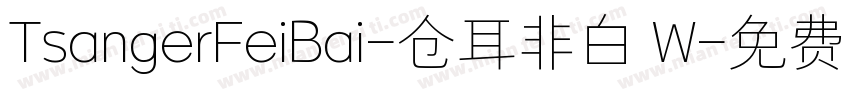 TsangerFeiBai-仓耳非白 W字体转换